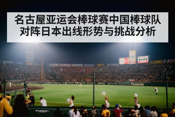 baseball stadium night game crowd